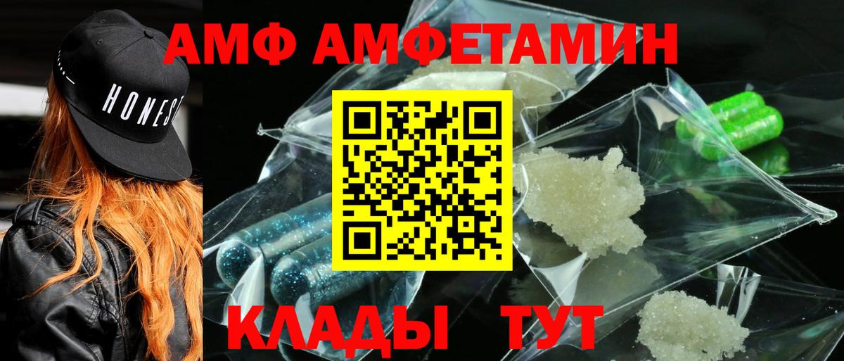 АМФЕТАМИН Premium Городец