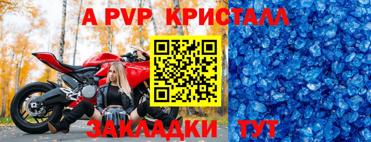 Альфа ПВП кристаллы  Вход с VPN  Alfa_PVP VHQ  Alpha PVP крисы CK  Городец 