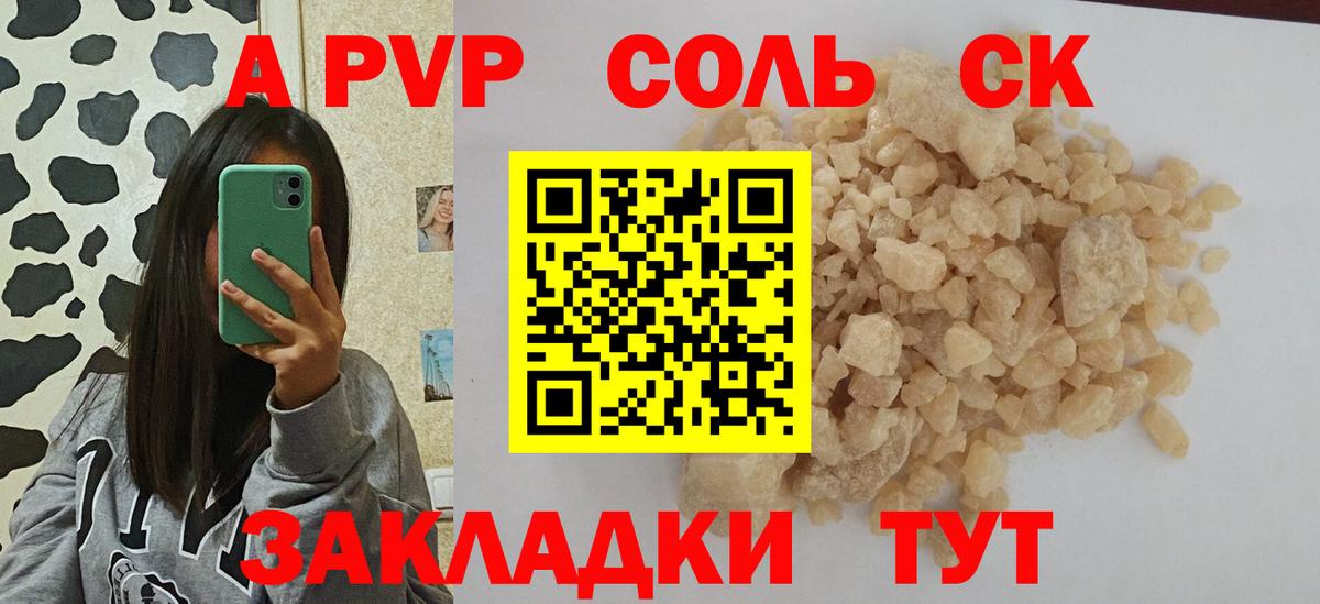 APVP мука Городец