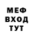 МЕФ кристаллы Ergali Sabitxan