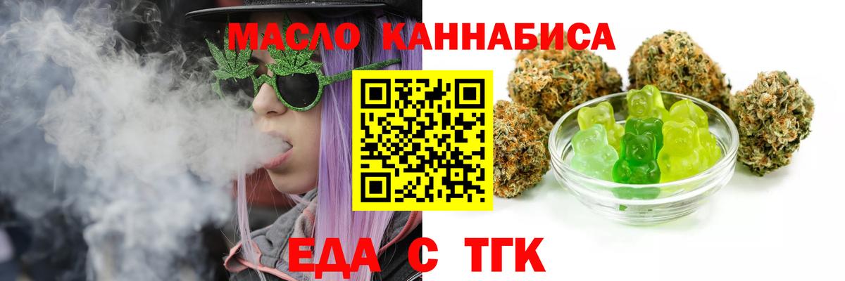 Canna-Cookies конопля  Вход с VPN  Городец 