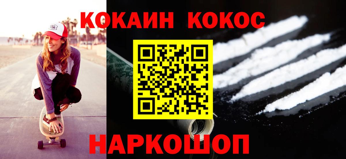 Cocaine Перу  Вход с VPN  Городец 