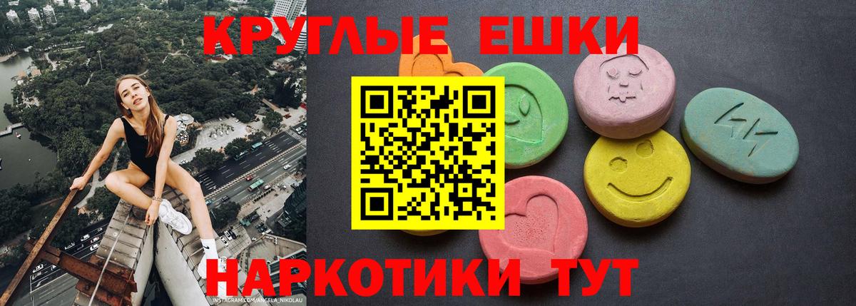 ссылка на мегу зеркало  Ecstasy  Ecstasy 99%  Вход с VPN  Ecstasy VHQ  Городец 