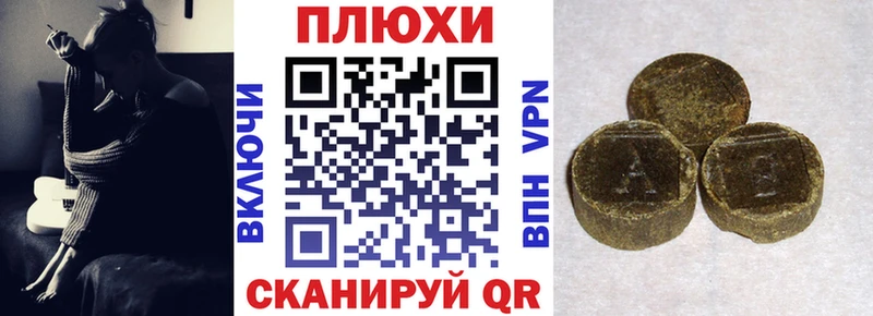 ГАШИШ hashish  как найти закладки  OMG ссылки  Городец 