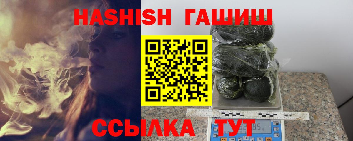 ГАШ индика сатива Городец