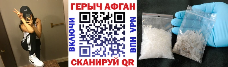 Героин Heroin  как найти наркотики  Городец 