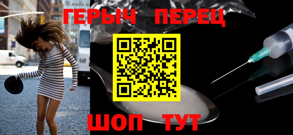Героин белый Городец