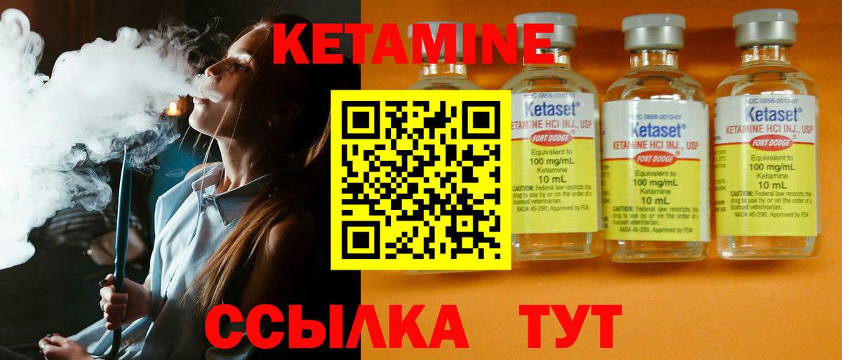 Городец  Кетамин ketamine  Вход с VPN  kraken   КЕТАМИН VHQ 