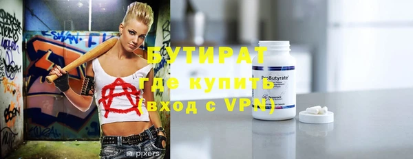 бутират Верея