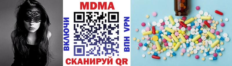 MDMA кристаллы  цена   Городец 