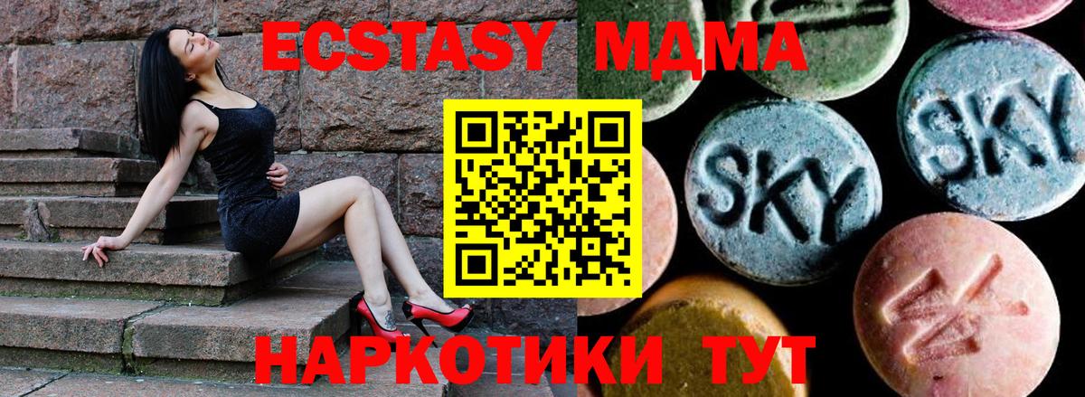 Городец  МДМА  Вход с VPN  МДМА crystal 