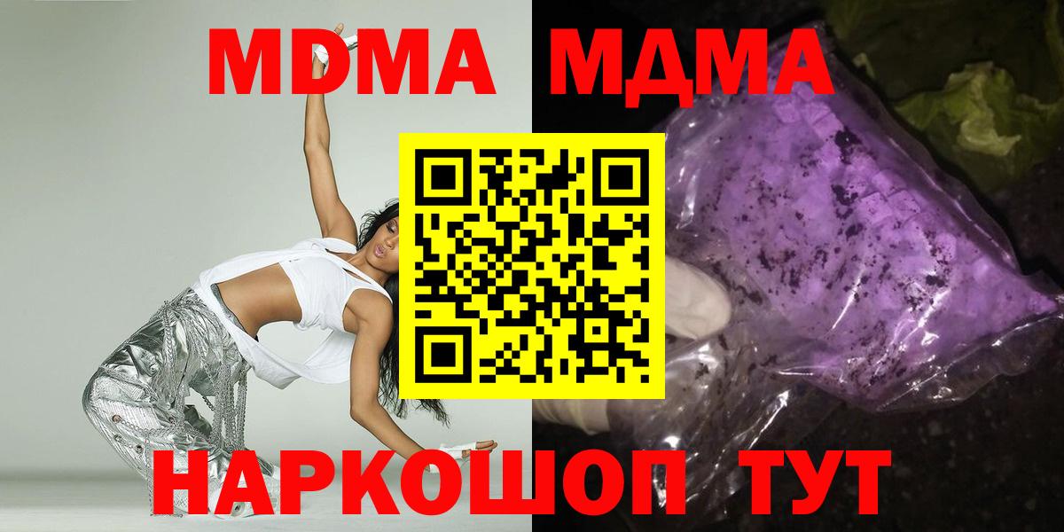 MDMA молли Городец