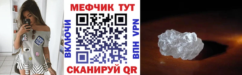 Меф мяу мяу кристаллы Городец