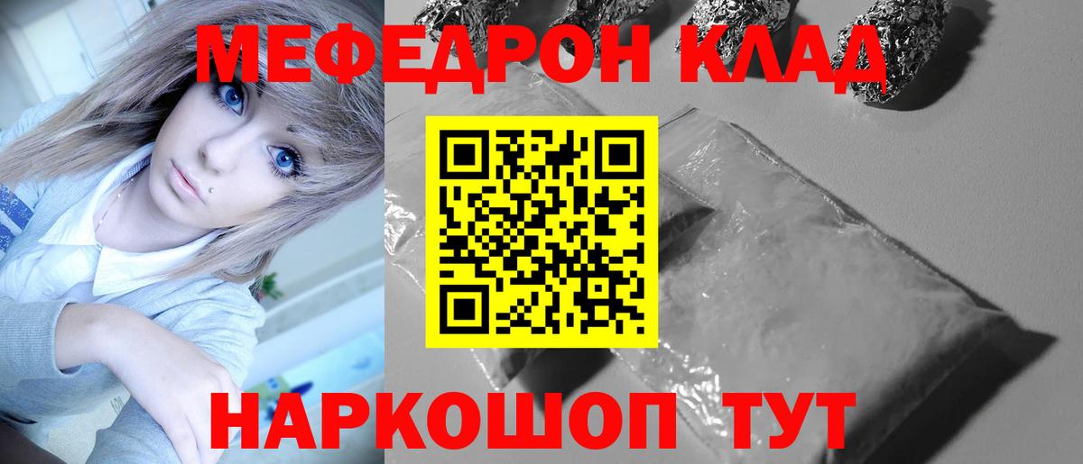 Мефедрон мука Городец