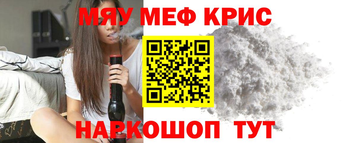 МЕФ  Вход с VPN  Городец  где продают наркотики  Мефедрон 4 MMC  Меф 4 MMC  Меф 
