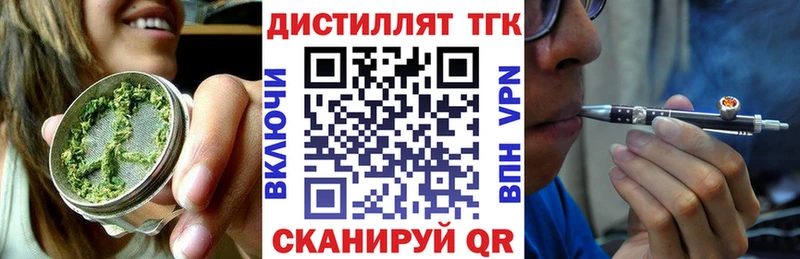 хочу   Городец  Дистиллят ТГК вейп с тгк 